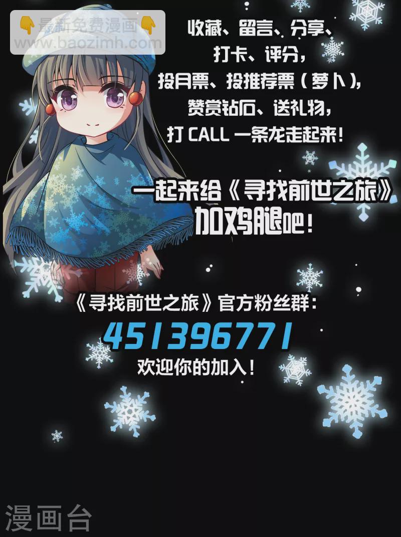第2季第18话 水精灵的转世441