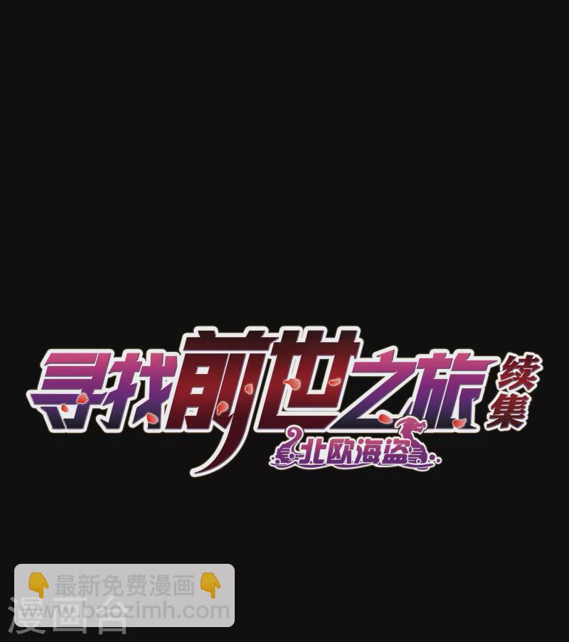 第2季第19话 水精灵的转世51