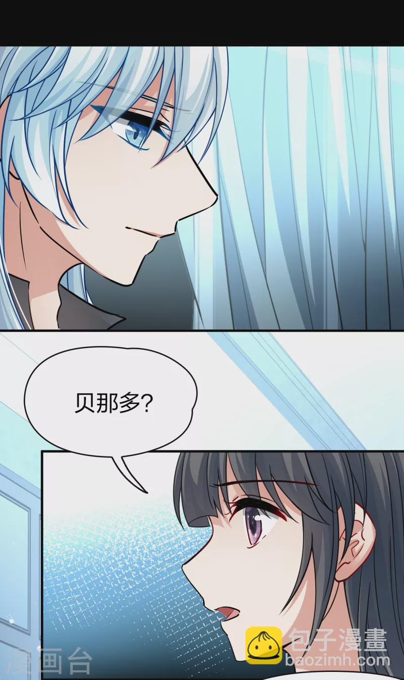 第2季第19话 水精灵的转世510