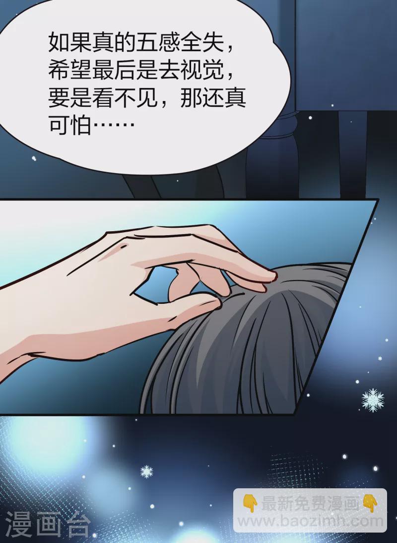 第2季第19话 水精灵的转世519
