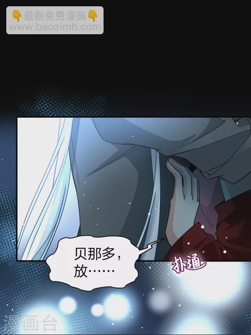 第2季第19话 水精灵的转世522