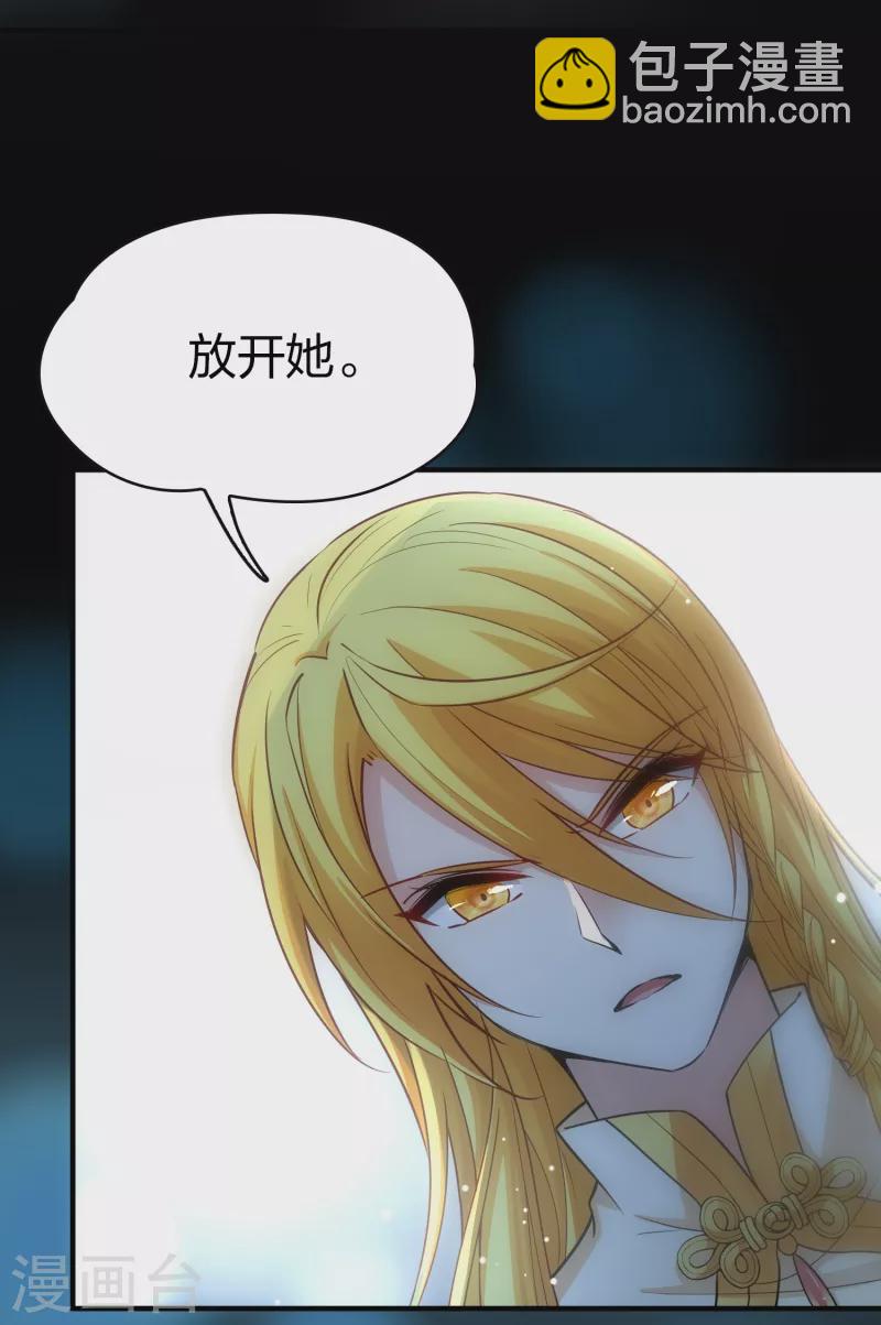第2季第19话 水精灵的转世531
