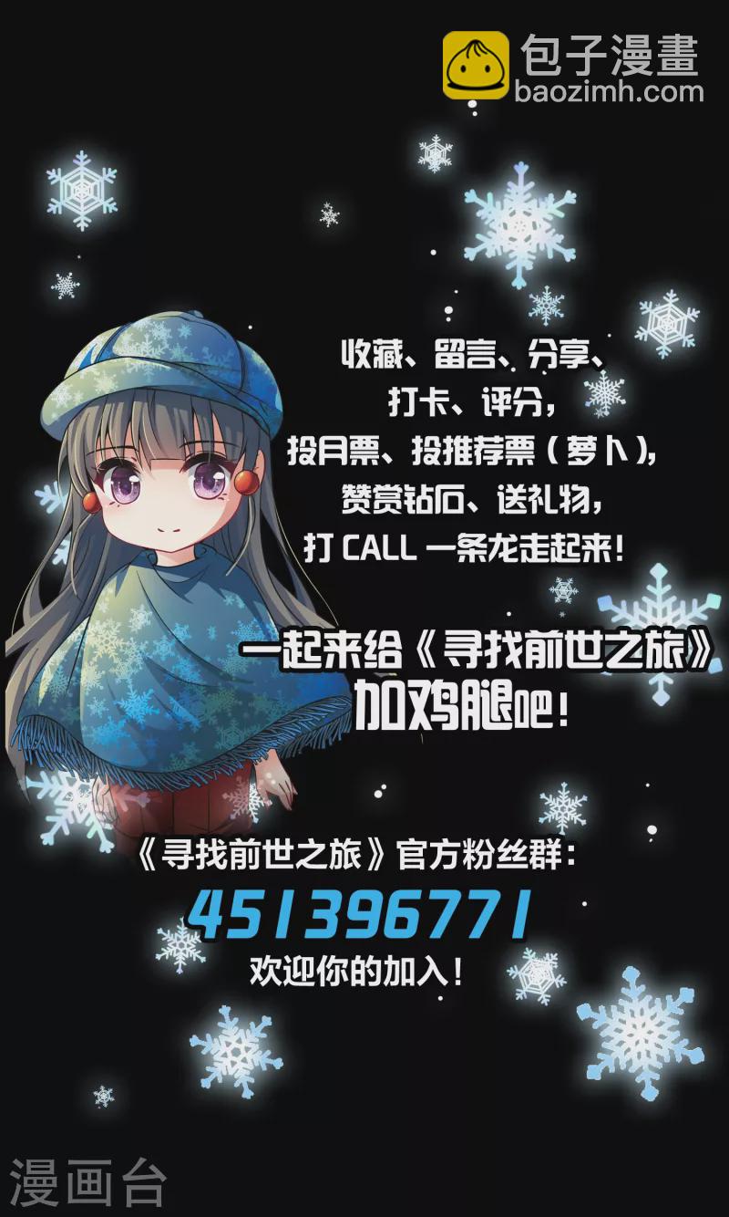 第2季第19话 水精灵的转世535