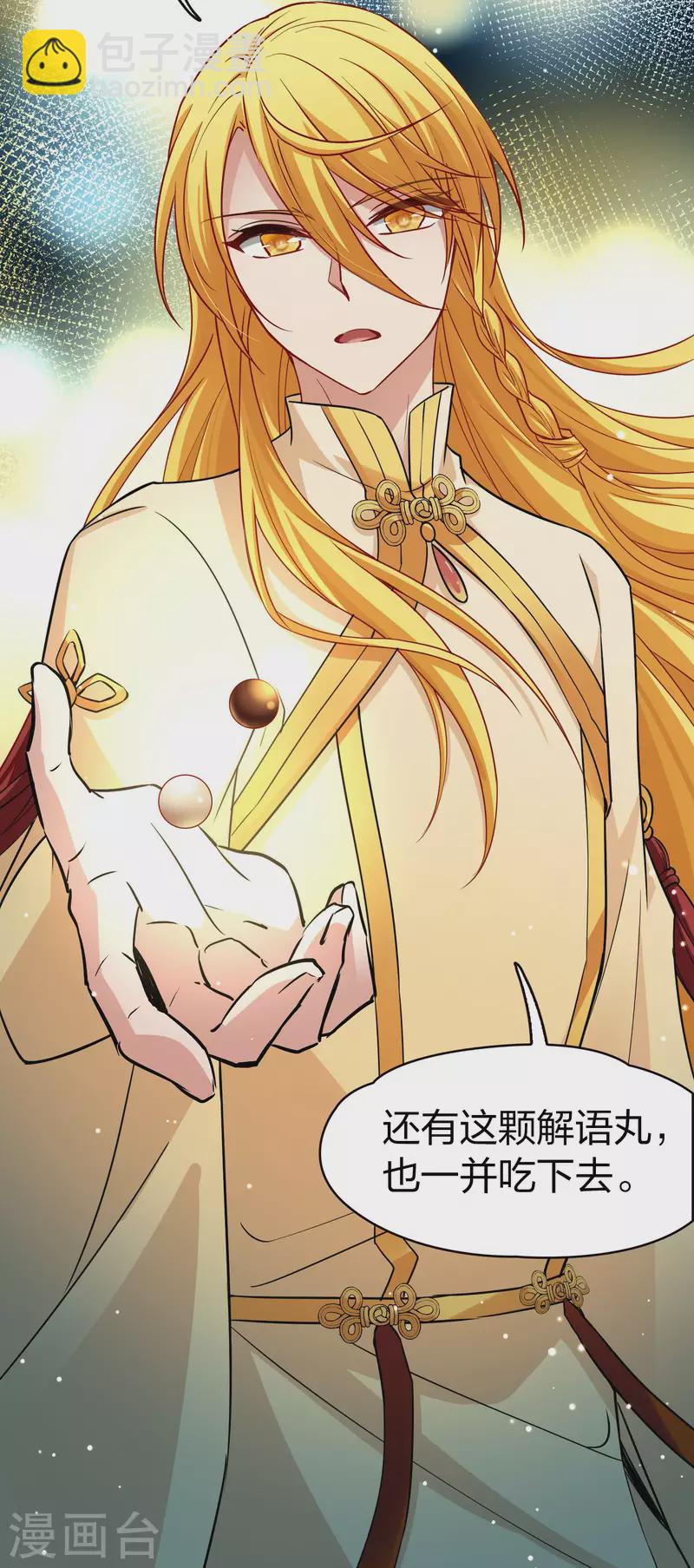 第2季第21话 水精灵的转世712