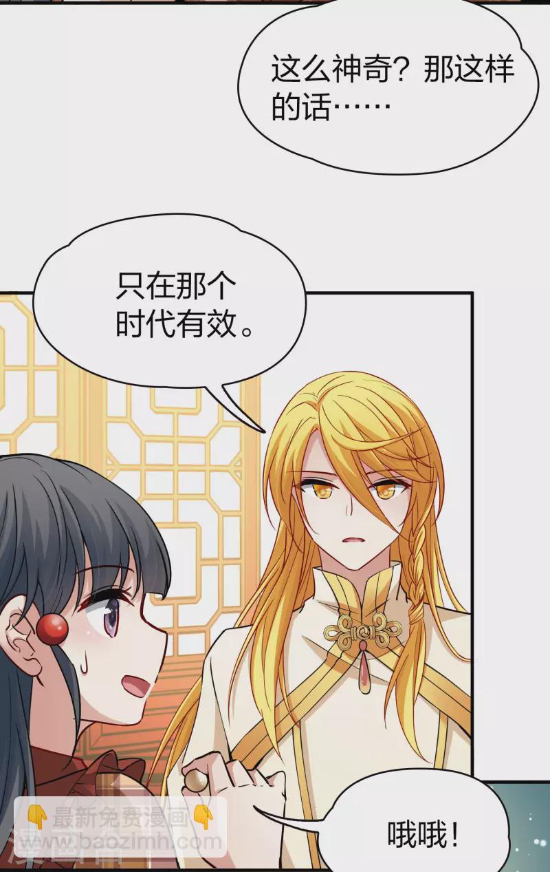 第2季第21话 水精灵的转世716