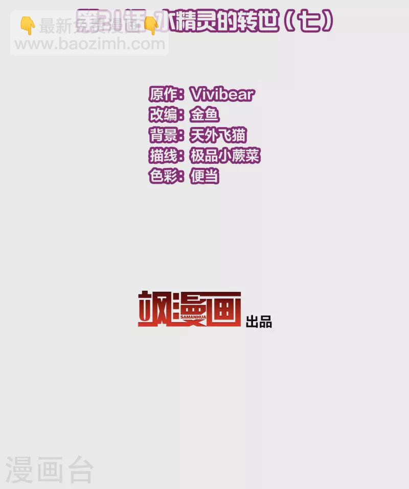 第2季第21话 水精灵的转世72