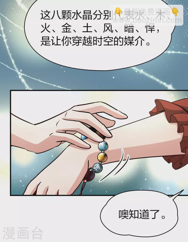 第2季第21话 水精灵的转世721