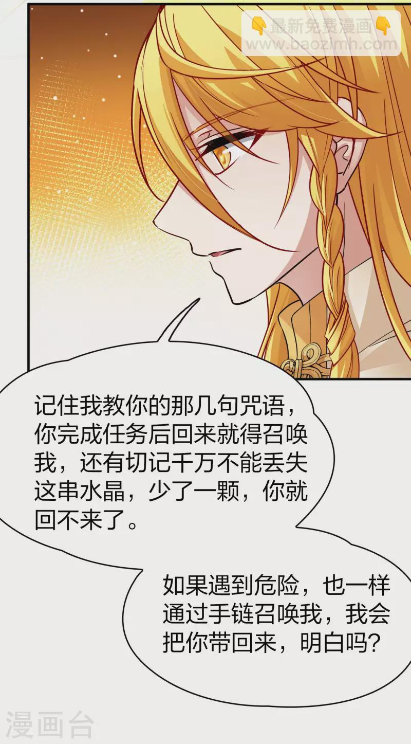 第2季第21话 水精灵的转世724