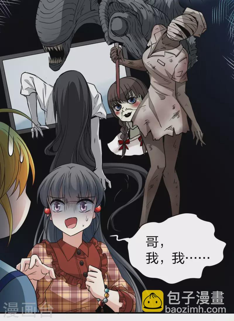 第2季第21话 水精灵的转世726