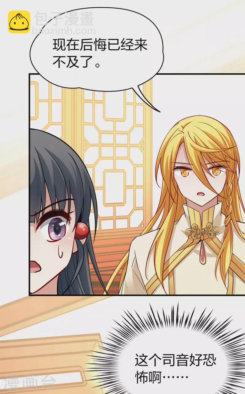 第2季第21话 水精灵的转世727