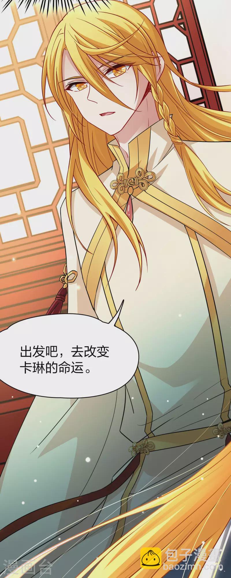 第2季第21话 水精灵的转世729