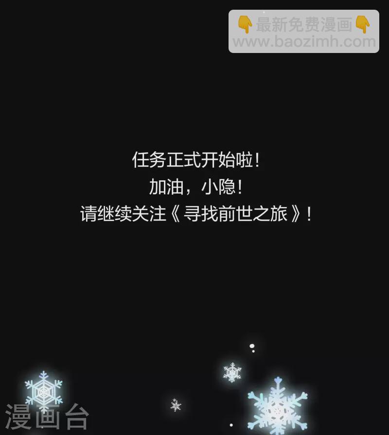 第2季第21话 水精灵的转世737