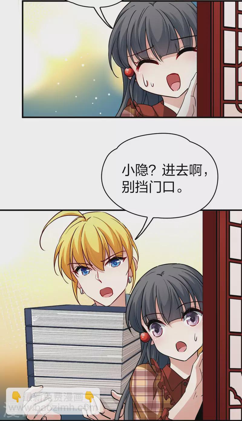 第2季第21话 水精灵的转世76