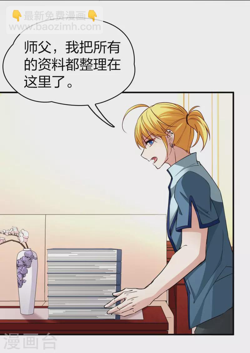 第2季第21话 水精灵的转世77