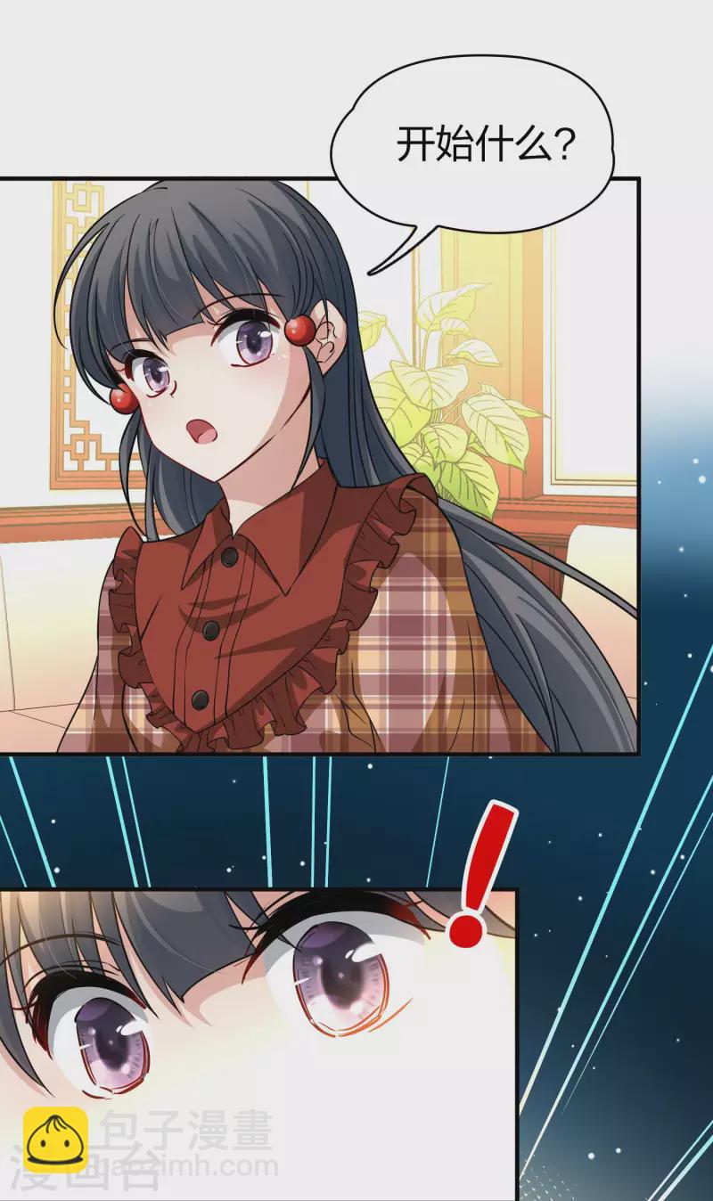 第2季第21话 水精灵的转世79