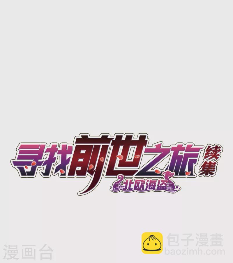 第2季第22话 维京海盗11