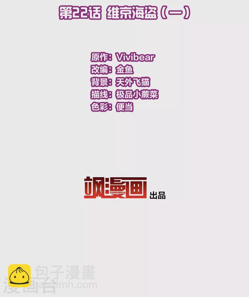 第2季第22话 维京海盗12