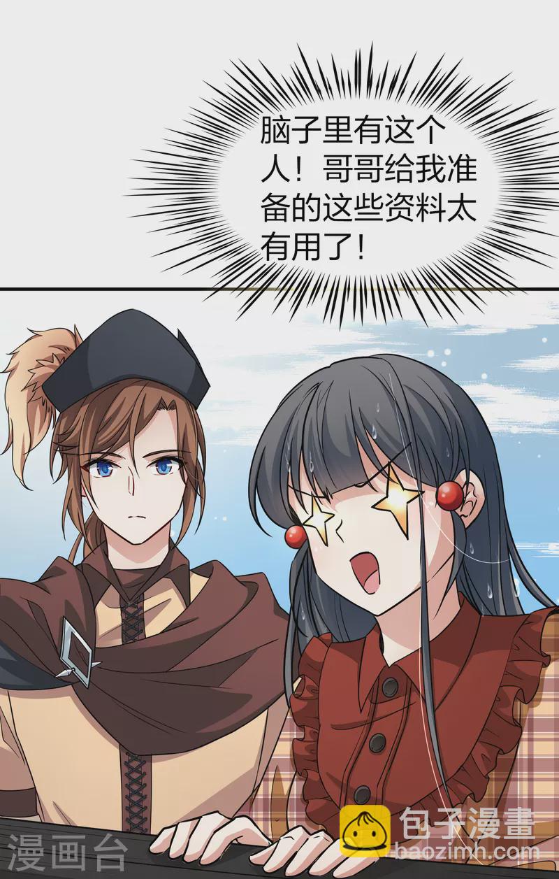 第2季第23话 维京海盗213