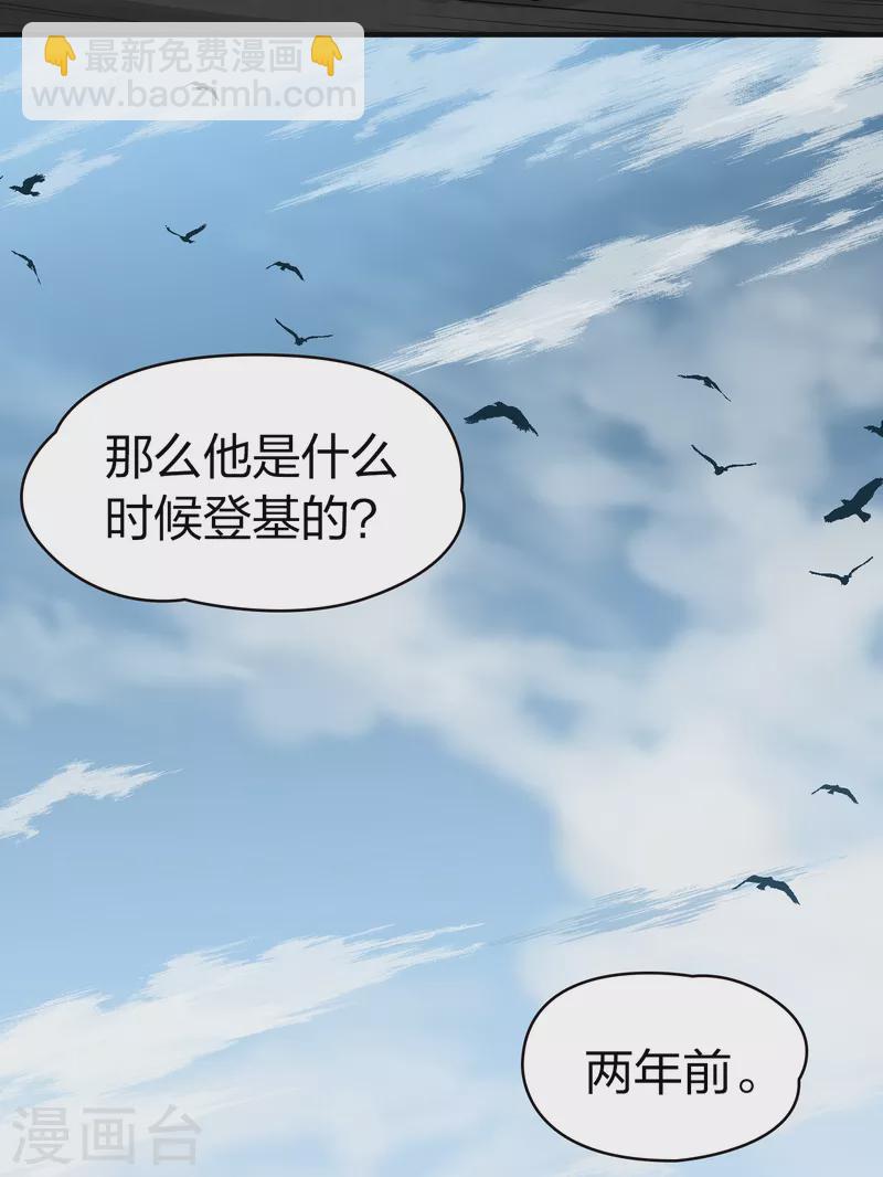 第2季第23话 维京海盗214