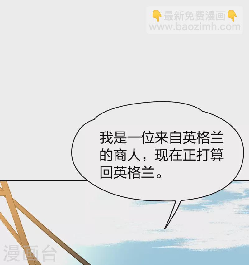 第2季第23话 维京海盗22