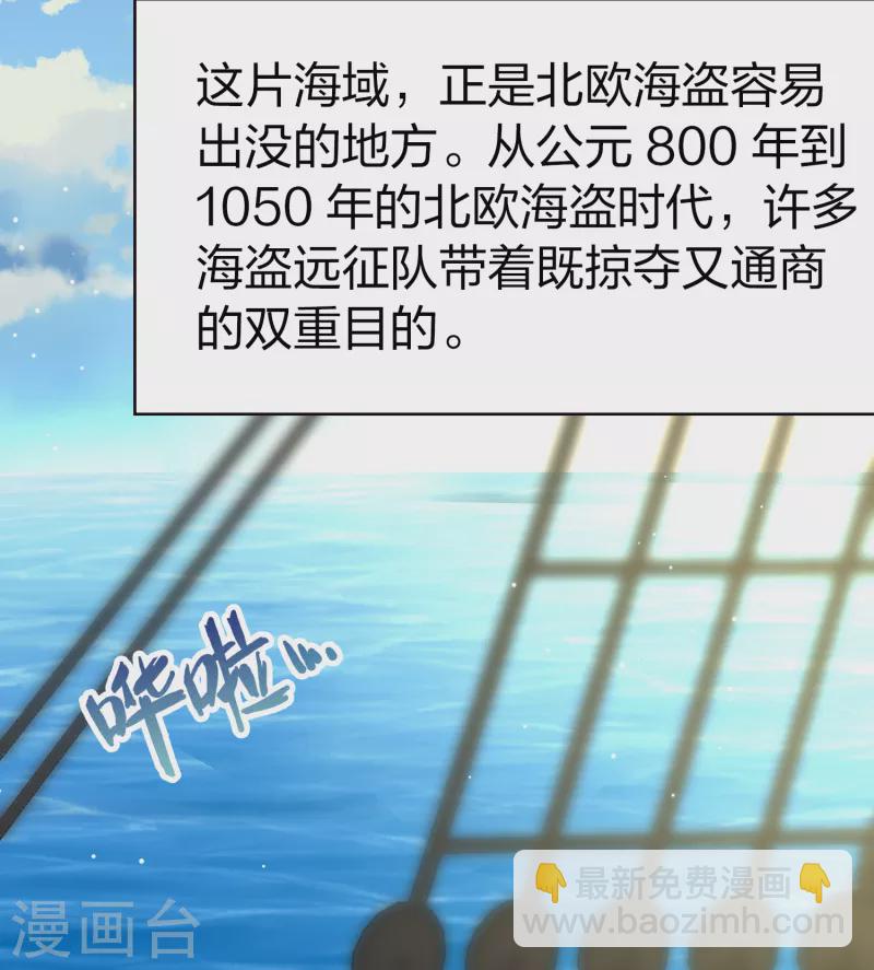 第2季第23话 维京海盗230