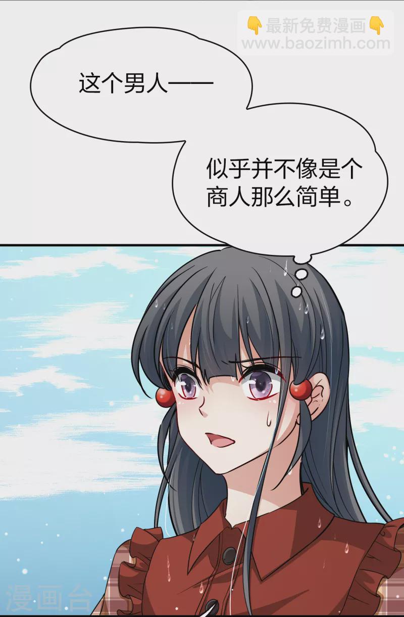 第2季第23话 维京海盗27