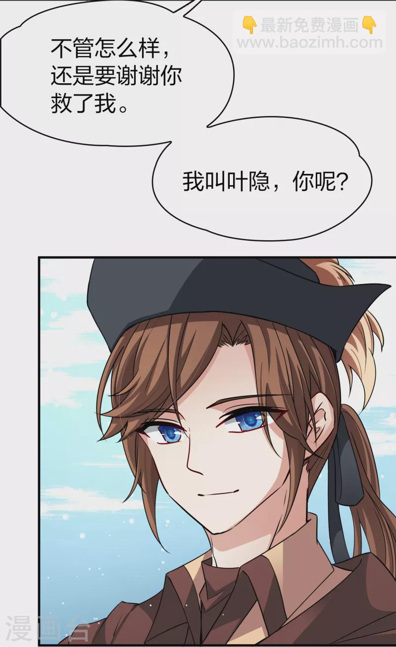 第2季第23话 维京海盗28