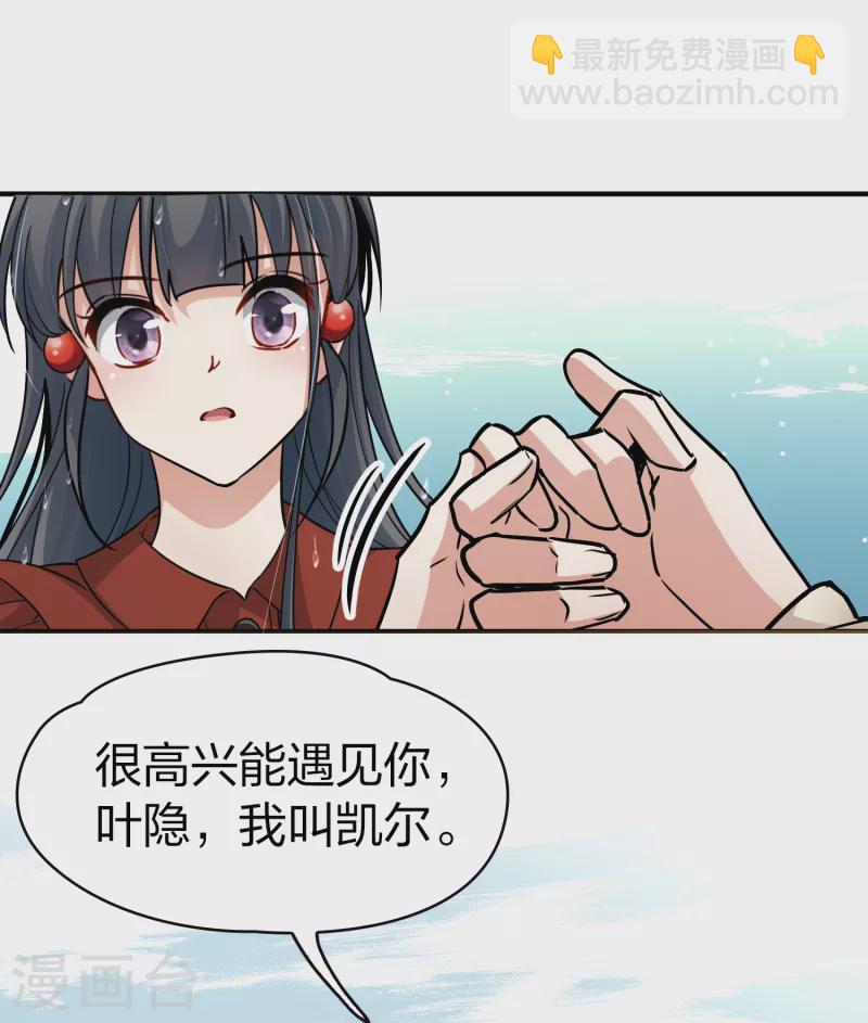 第2季第23话 维京海盗29