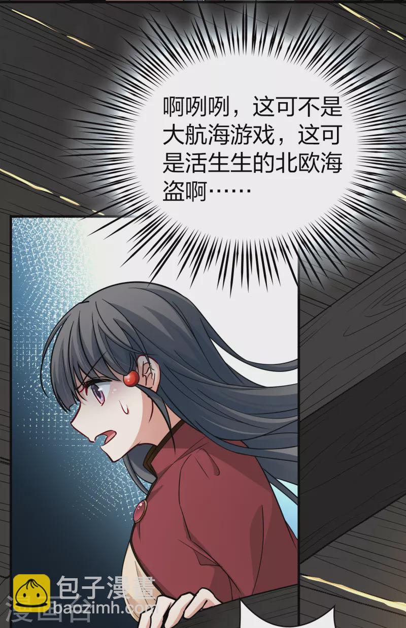 第2季第24话 维京海盗311