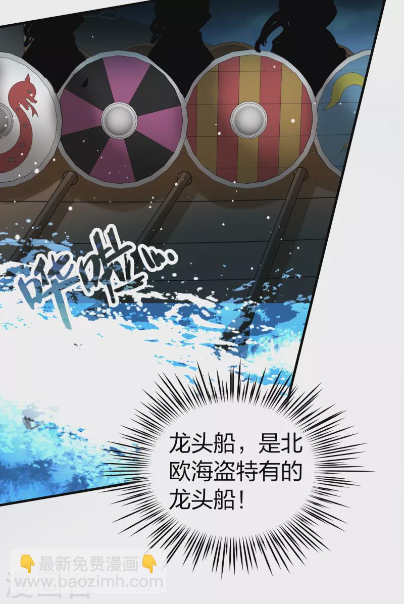 第2季第24话 维京海盗36