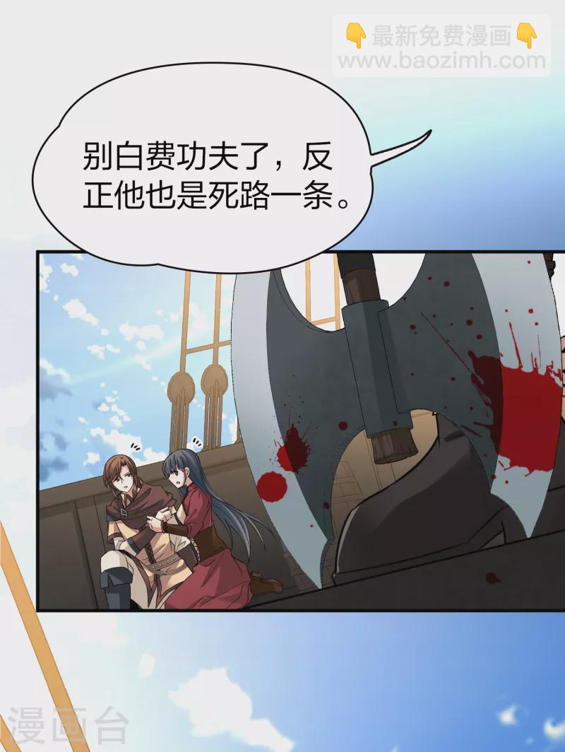 第2季第25话 维京海盗47