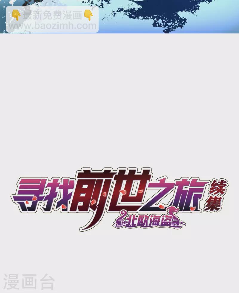 第2季第26话 维京海盗51