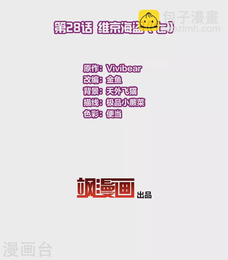 第2季第28话 维京海盗71