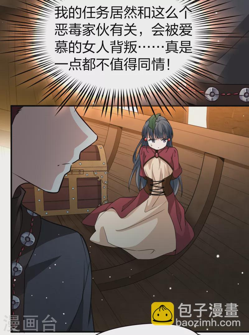 第2季第28话 维京海盗714