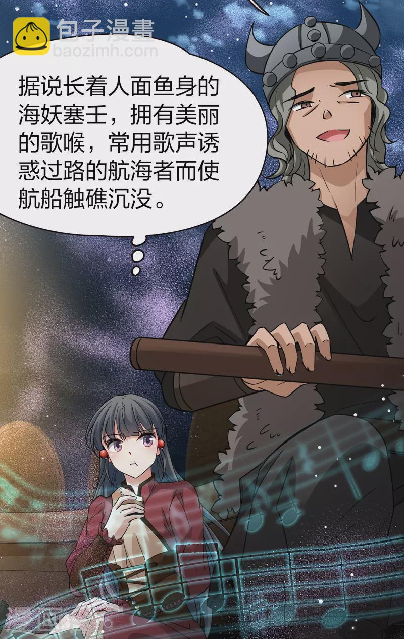 第2季第28话 维京海盗729