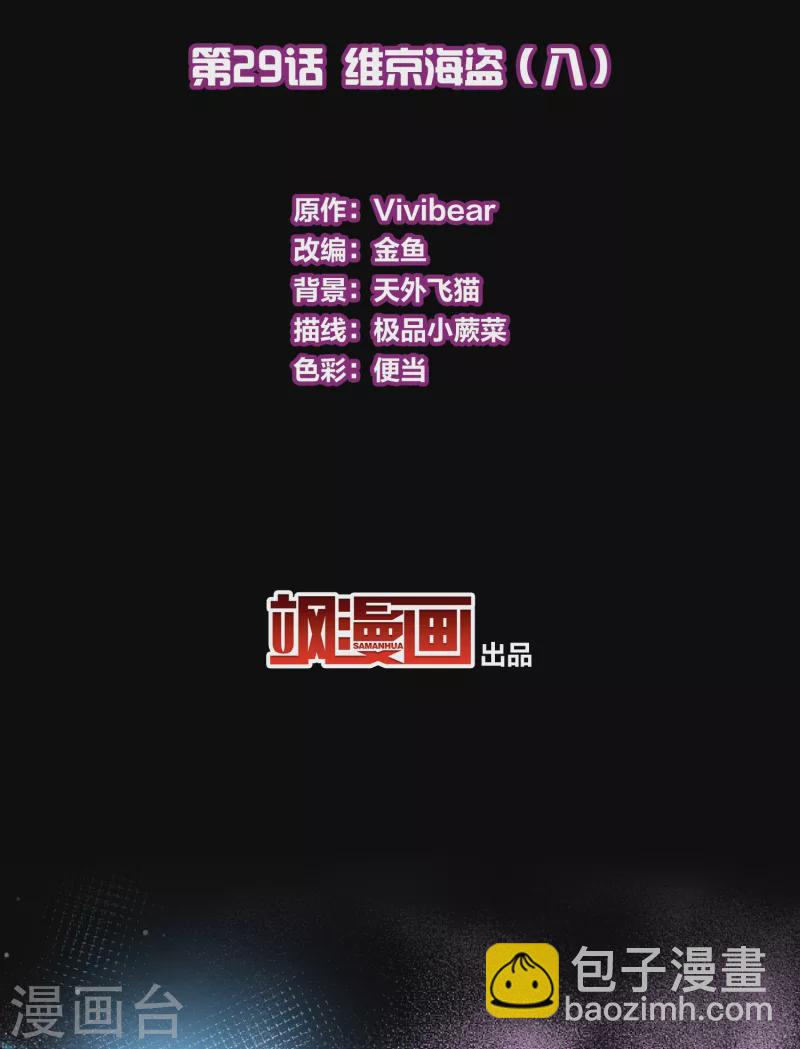 第2季第29话 维京海盗82