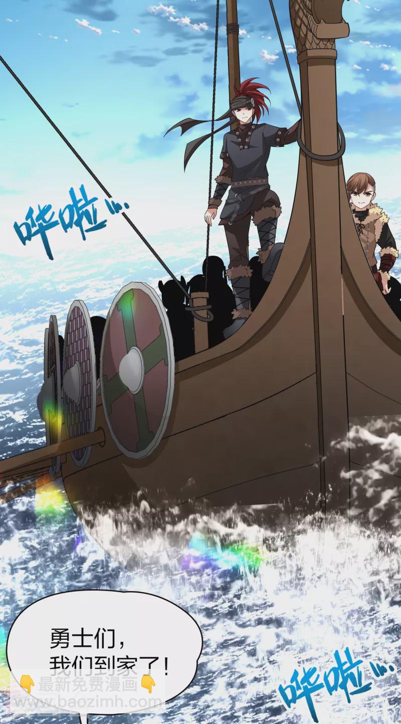 第2季第29话 维京海盗841