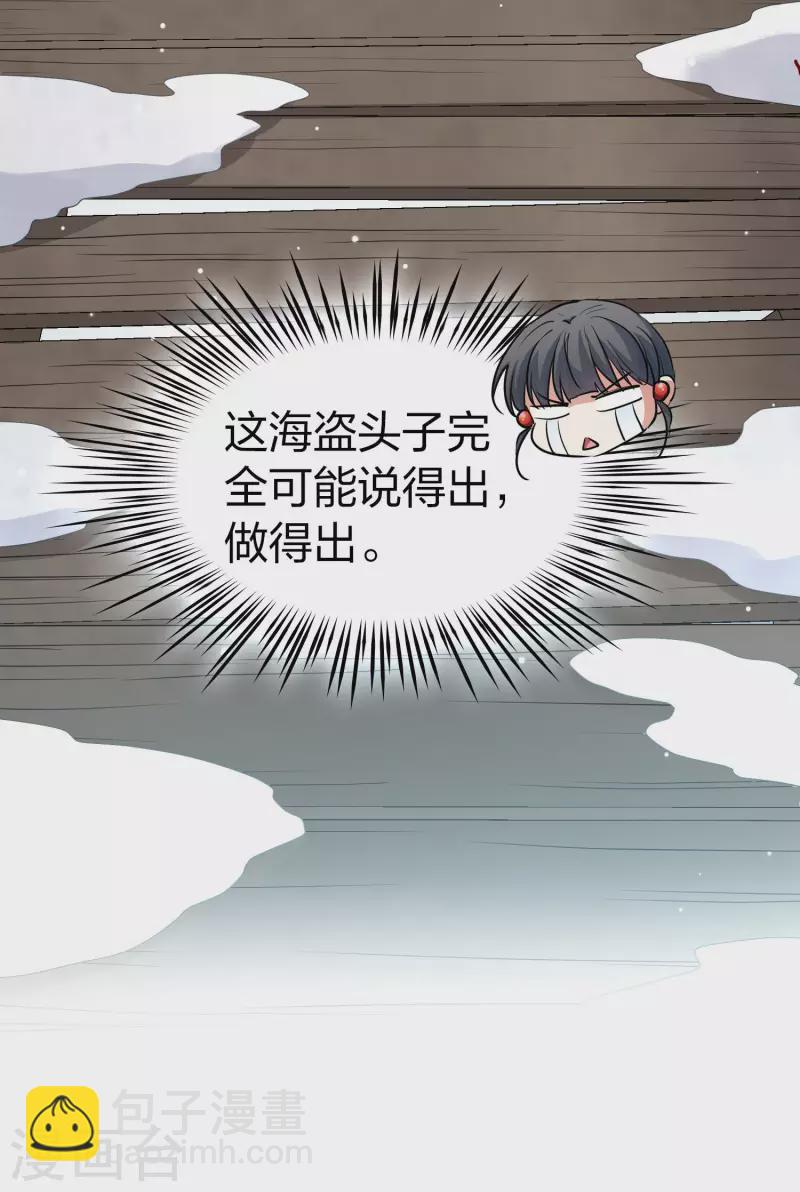 第2季第30话 纳维亚半岛128