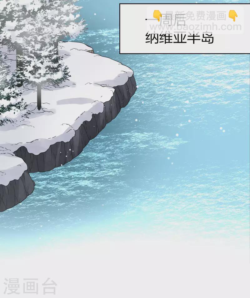 第2季第30话 纳维亚半岛14
