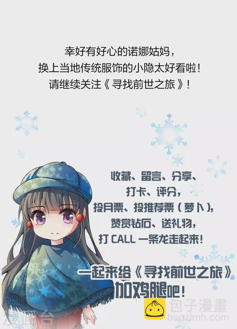第2季第30话 纳维亚半岛146