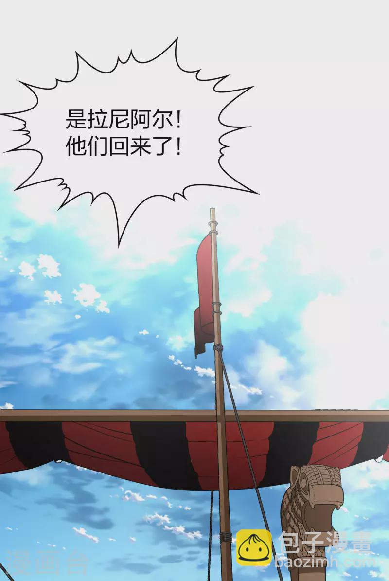 第2季第30话 纳维亚半岛15