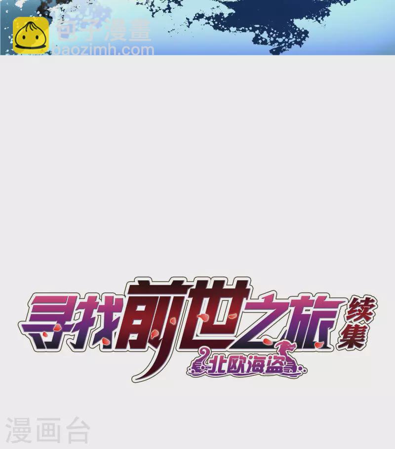第2季第31话 纳维亚半岛21