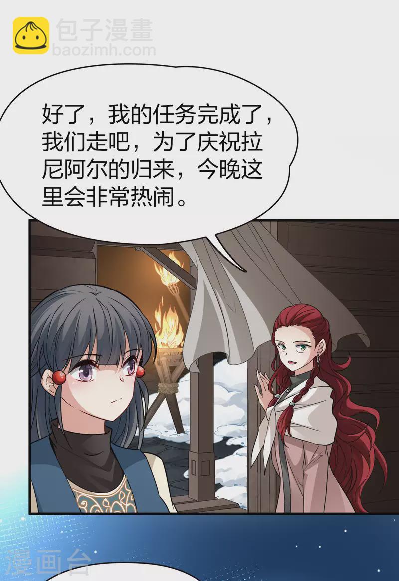 第2季第31话 纳维亚半岛212