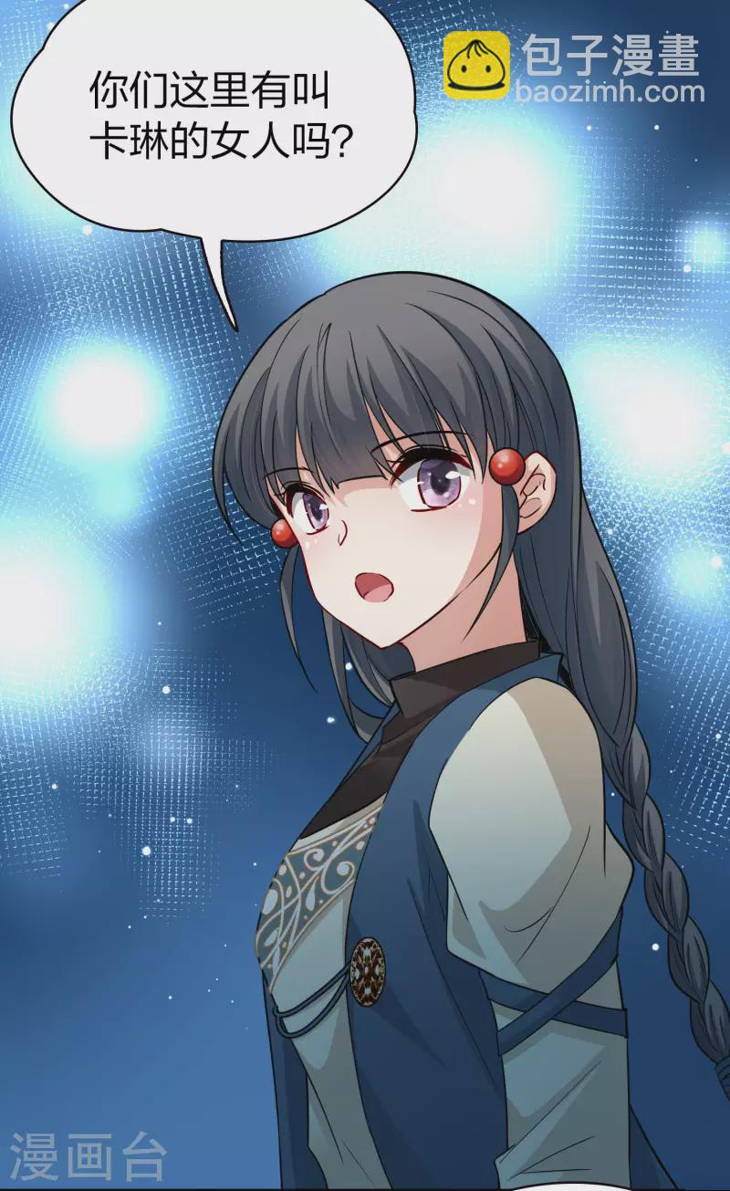 第2季第31话 纳维亚半岛213