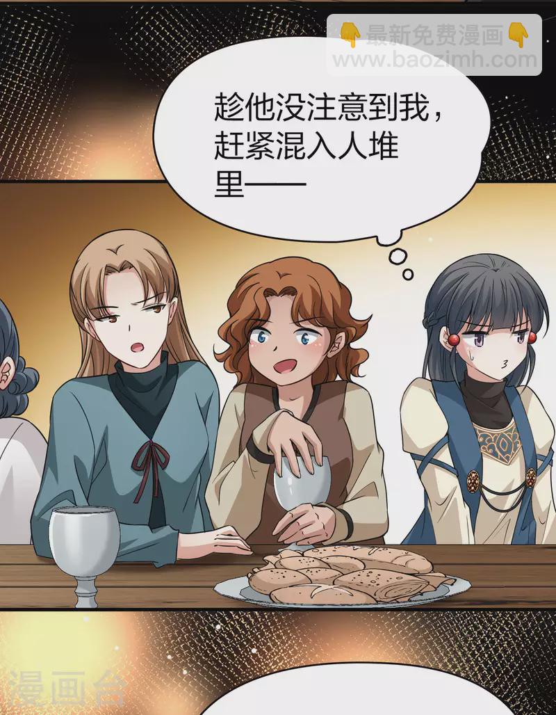 第2季第31话 纳维亚半岛223