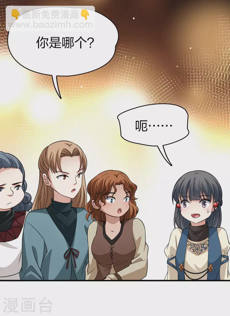第2季第31话 纳维亚半岛228