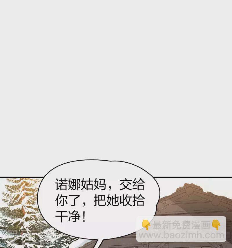 第2季第31话 纳维亚半岛23