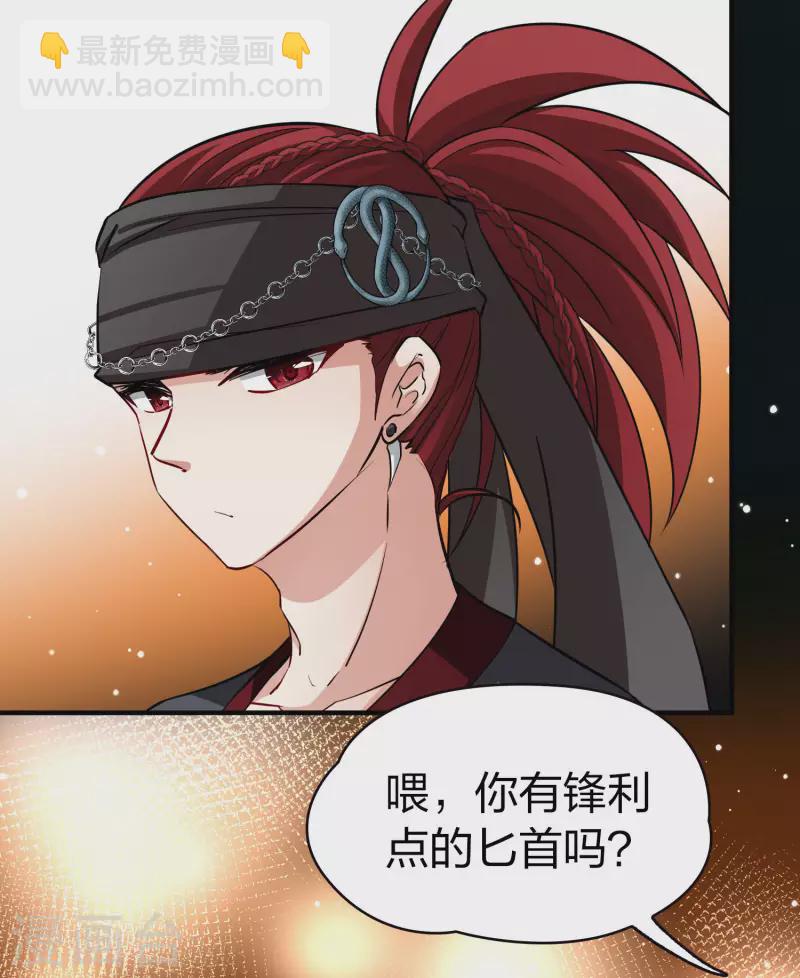 第2季第31话 纳维亚半岛245