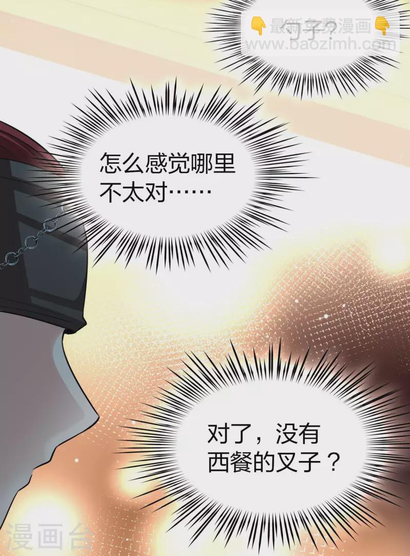 第2季第32话 纳维亚半岛34
