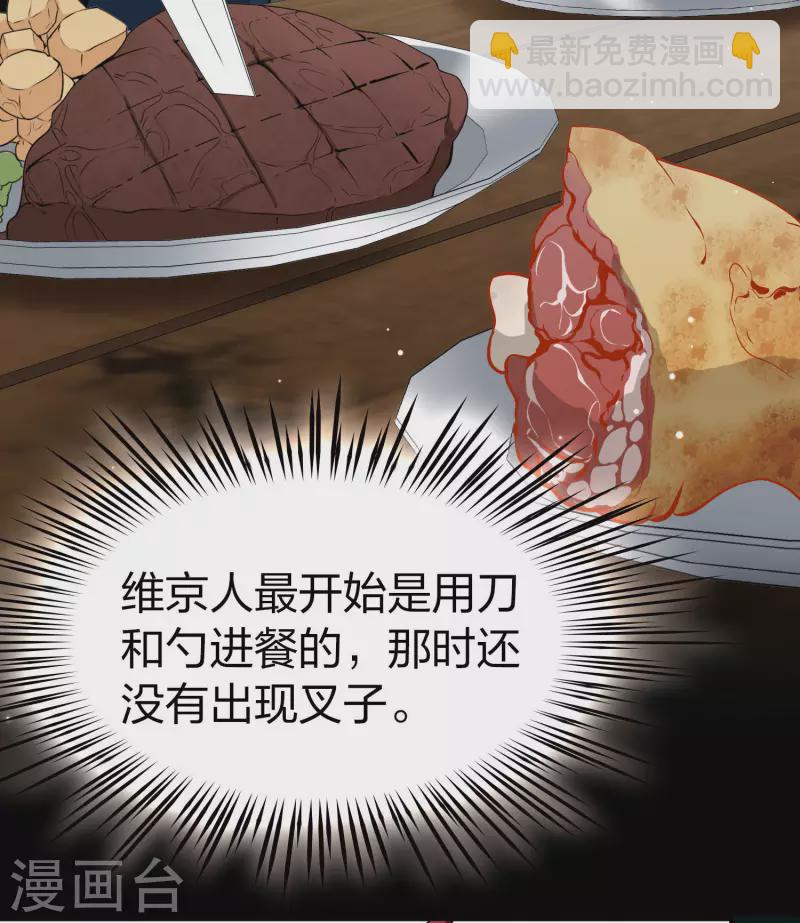 第2季第32话 纳维亚半岛36